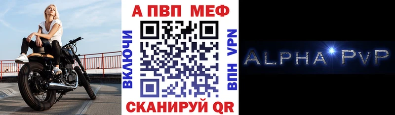 закладки Нариманов shop формула A-PVP СК