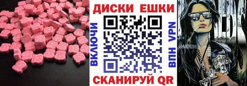 Ecstasy 280 MDMA  Нариманов 