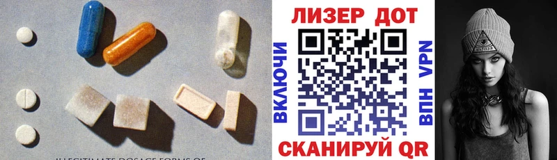 Лсд 25 экстази кислота  Нариманов 